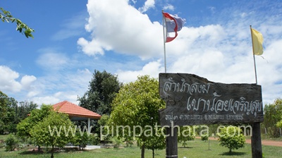 ตามรอยพระราชประวัติสมเด็จพระนเรศวรมหาราช