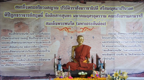 ตามรอยพระราชประวัติสมเด็จพระนเรศวรมหาราช