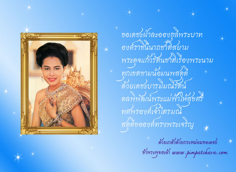 ตามรอยพระราชประวัติสมเด็จพระนเรศวรมหาราช