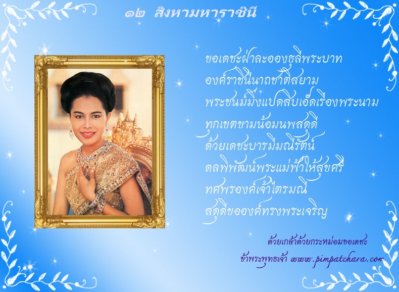 ตามรอยพระราชประวัติสมเด็จพระนเรศวรมหาราช