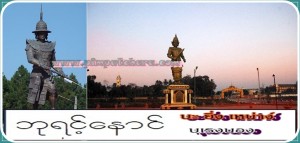 พระเจ้าบุเรงนอง