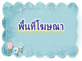 ตามรอยพระราชประวัติสมเด็จพระนเรศวรมหาราช