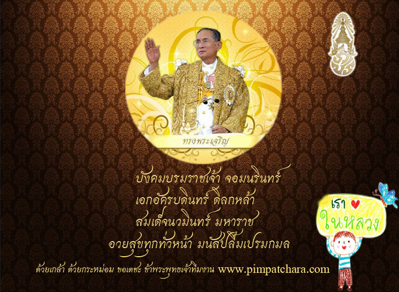 ตามรอยพระราชประวัติสมเด็จพระนเรศวรมหาราช